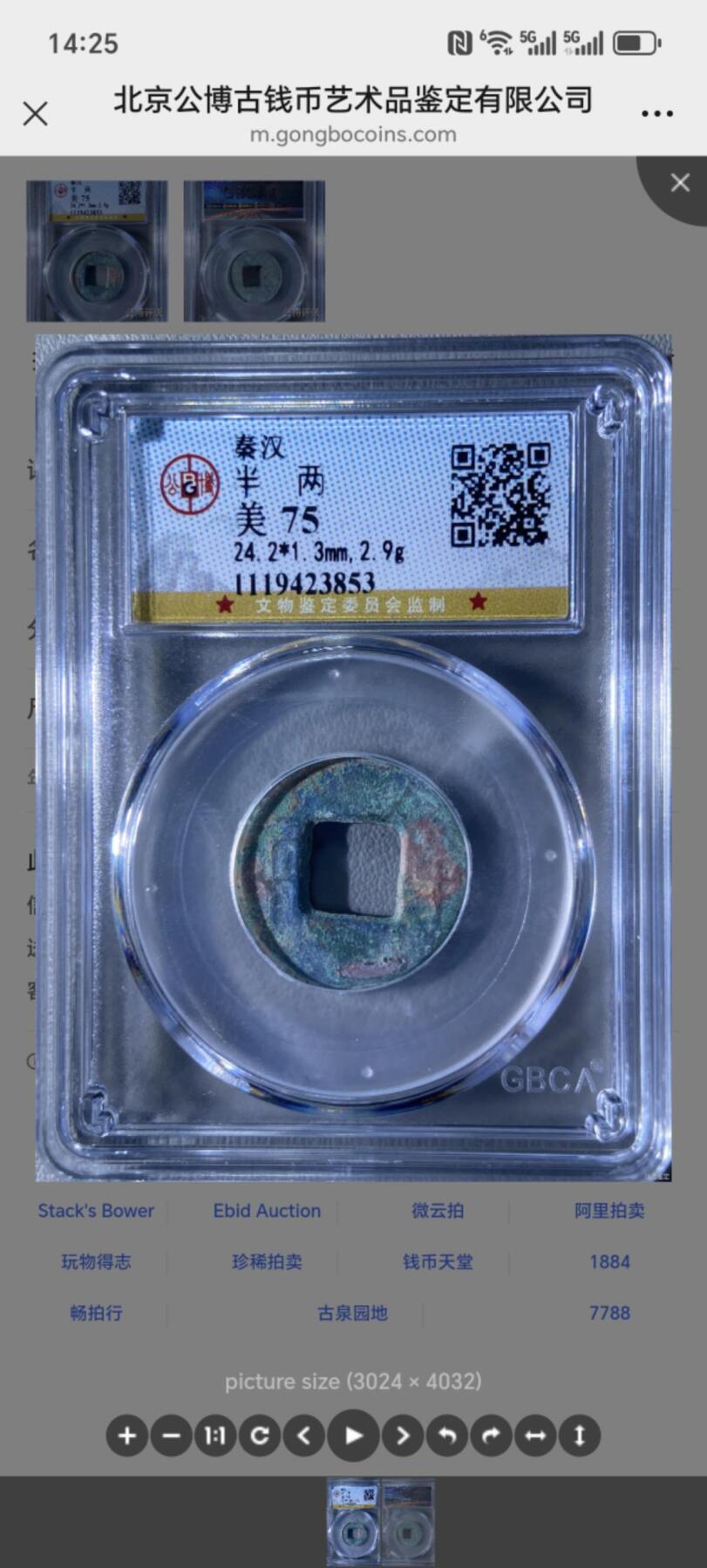秦半两 秦半两