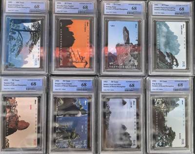 中国集卡PCGS专场拍卖(六) - 安徽黄山PCGS68