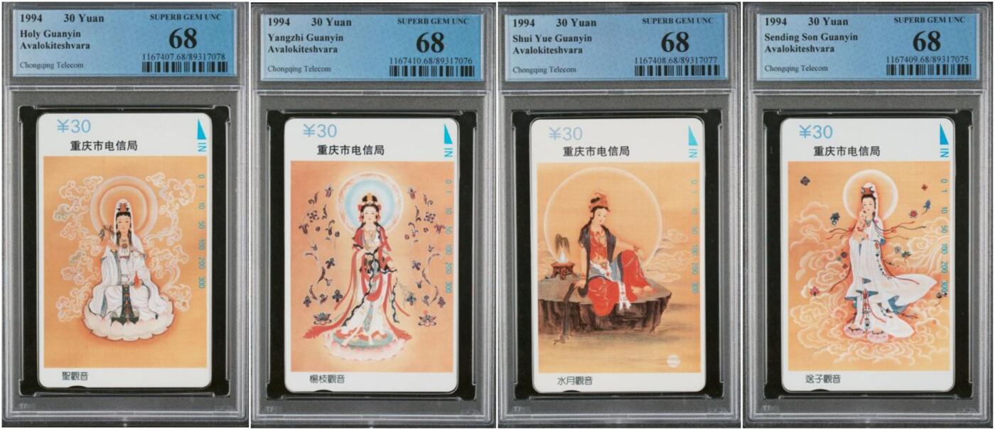 【琪哥网】评级磁卡综合场(九十一）