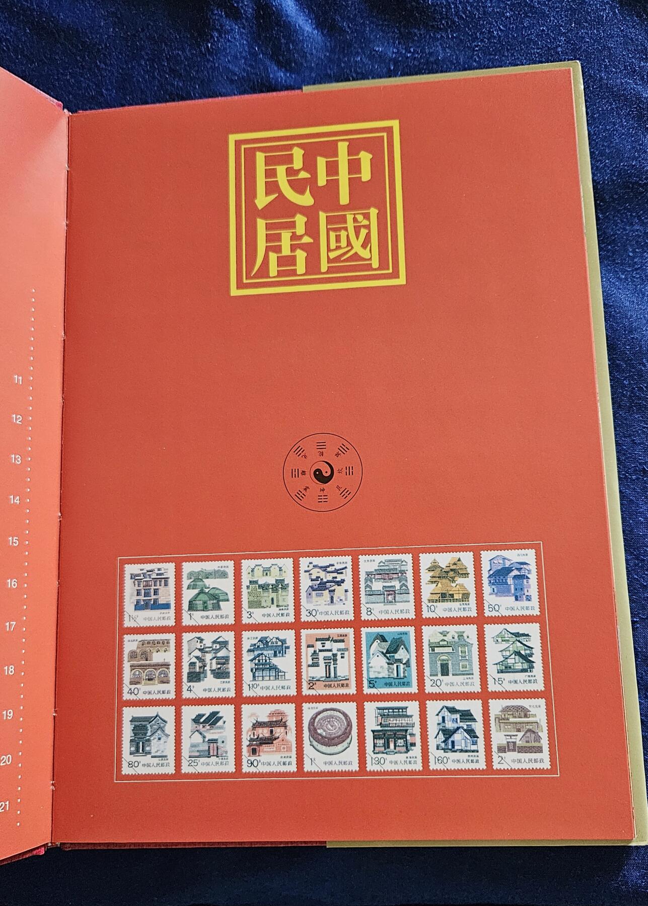 【币将精彩】纸币杂项拍卖（2025-9-14）