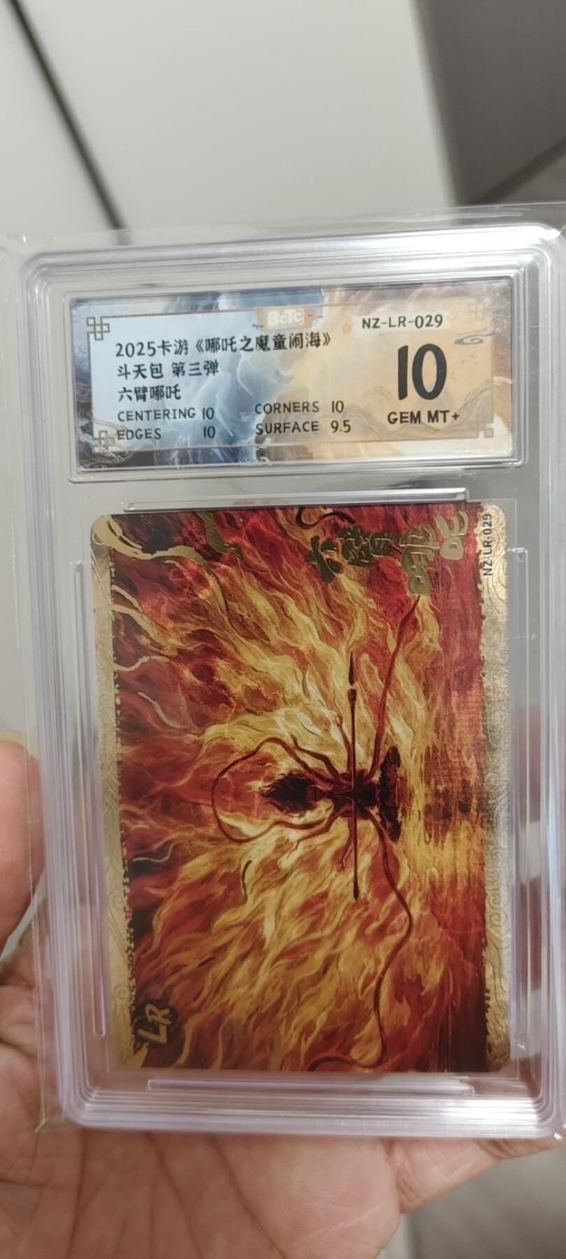秋原瞳的小店第二十一期（持续收拍，一叶知秋，一夜知秋,妹卡专场） 卡游哪吒3弹隐藏lr哪吒定制编高分，非常不错把玩