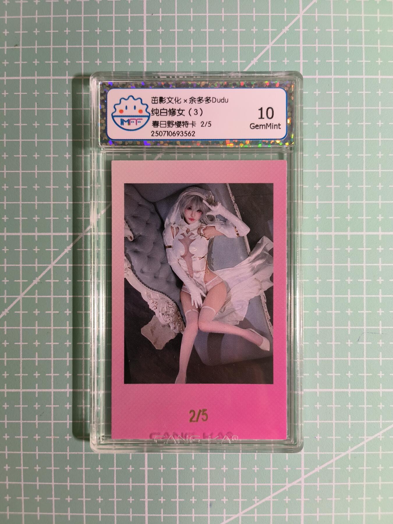 C先生卡牌 第11期 人间传亲签·西游姬亲签·乾坤未定亲签·轩辕春秋亲签·武韵红颜亲签(持续收拍品中...) 【拍立得】茁影文化×余多多 2/5编《纯白修女3》10G