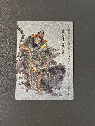 【香脆酥甜 红花少年】小王子卡拍第十五场  - 昆仑万象 戴敦邦大闹天宫西游特卡 黑虎财神 粗闪