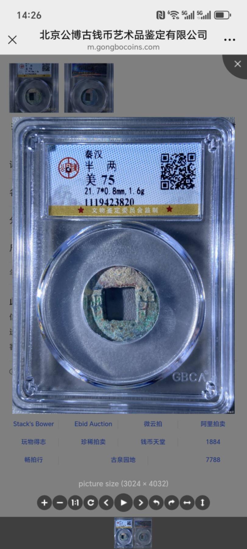 秦半两 秦半两