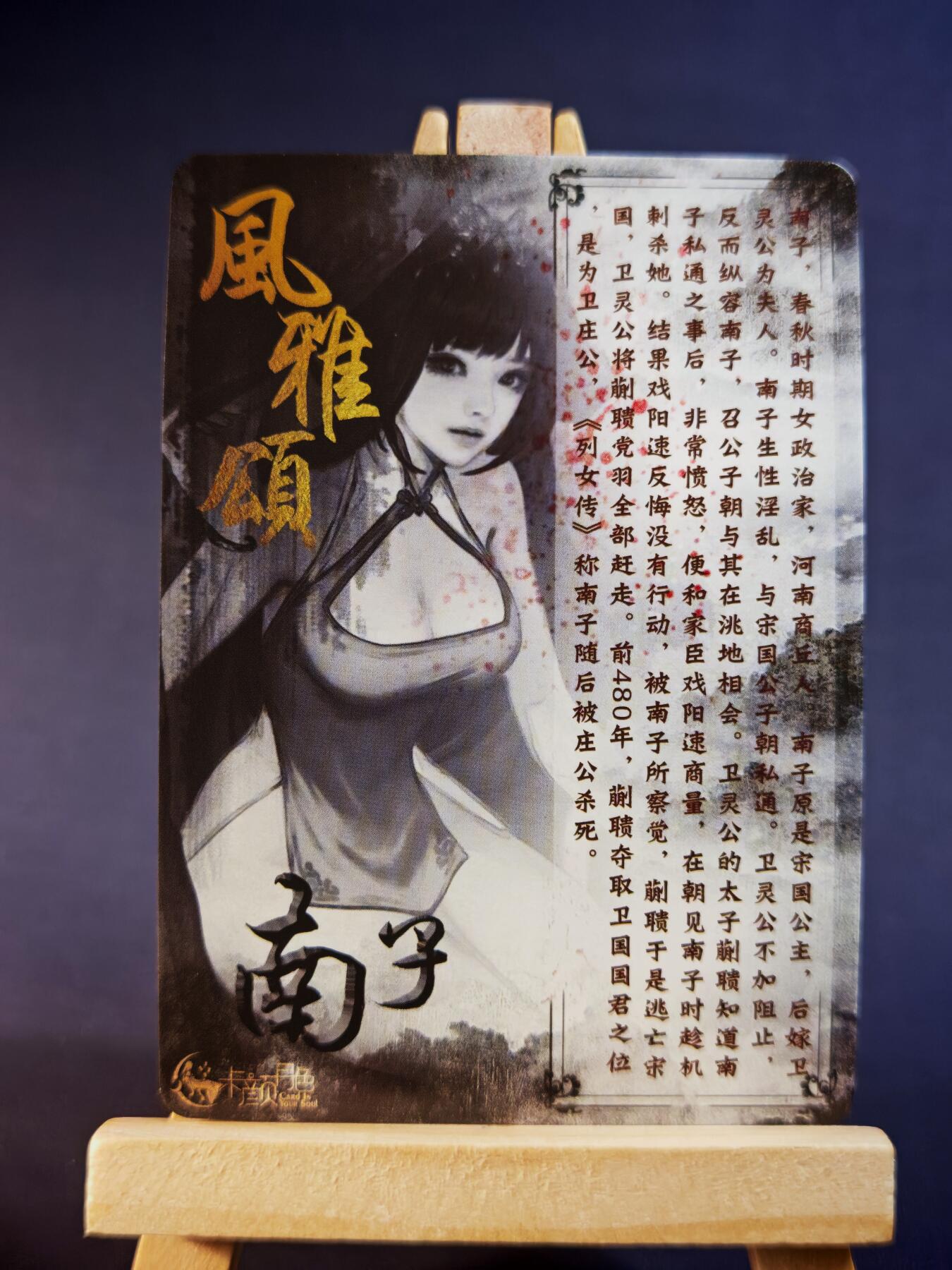 第13期~扫码加群抽红包得[包邮券]★★一大波美女场★★ 免费收拍品中【琦卡当当铺】(分享有奖) 卡颜月色-风雅颂-南子-清凉款-钻闪-1个