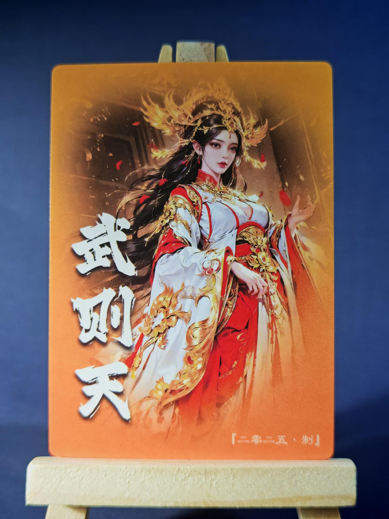 第13期~扫码加群抽红包得[包邮券]★★一大波美女场★★ 免费收拍品中【琦卡当当铺】(分享有奖) 奇点-盲包-粗闪-武则天-1张