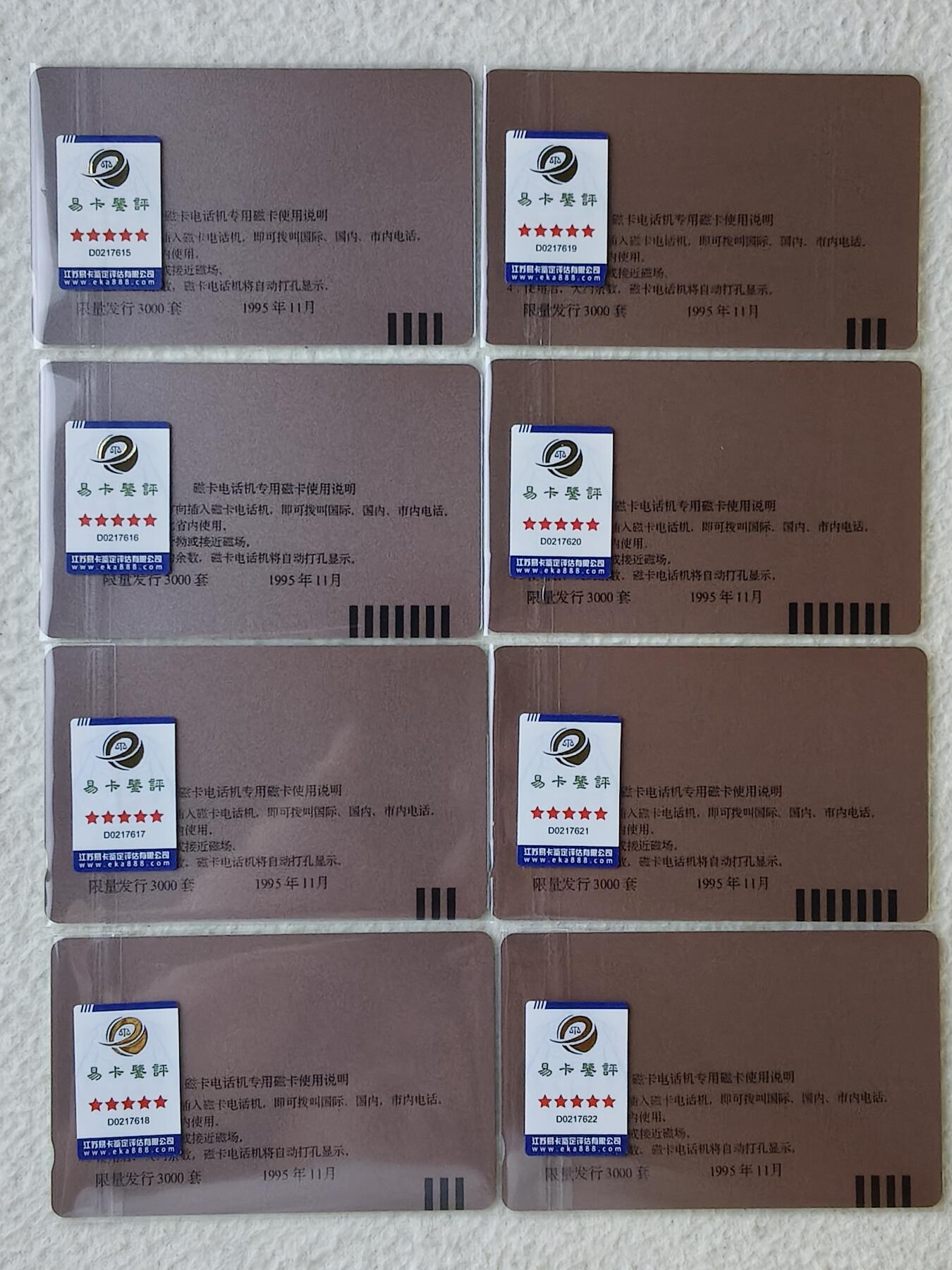 易卡拍卖第41期