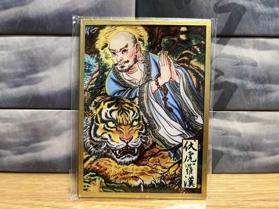 9月4日截拍（收拍品免费放盘）燎原、百里、卡德曼 - 【色纸】多吉 伏虎罗汉 