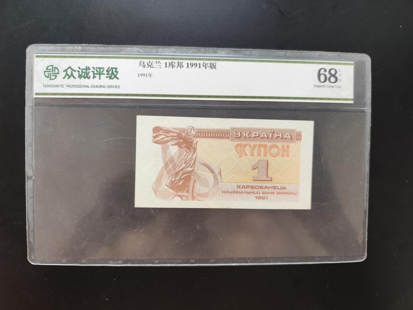 8月31日古钱币/纸币专场
