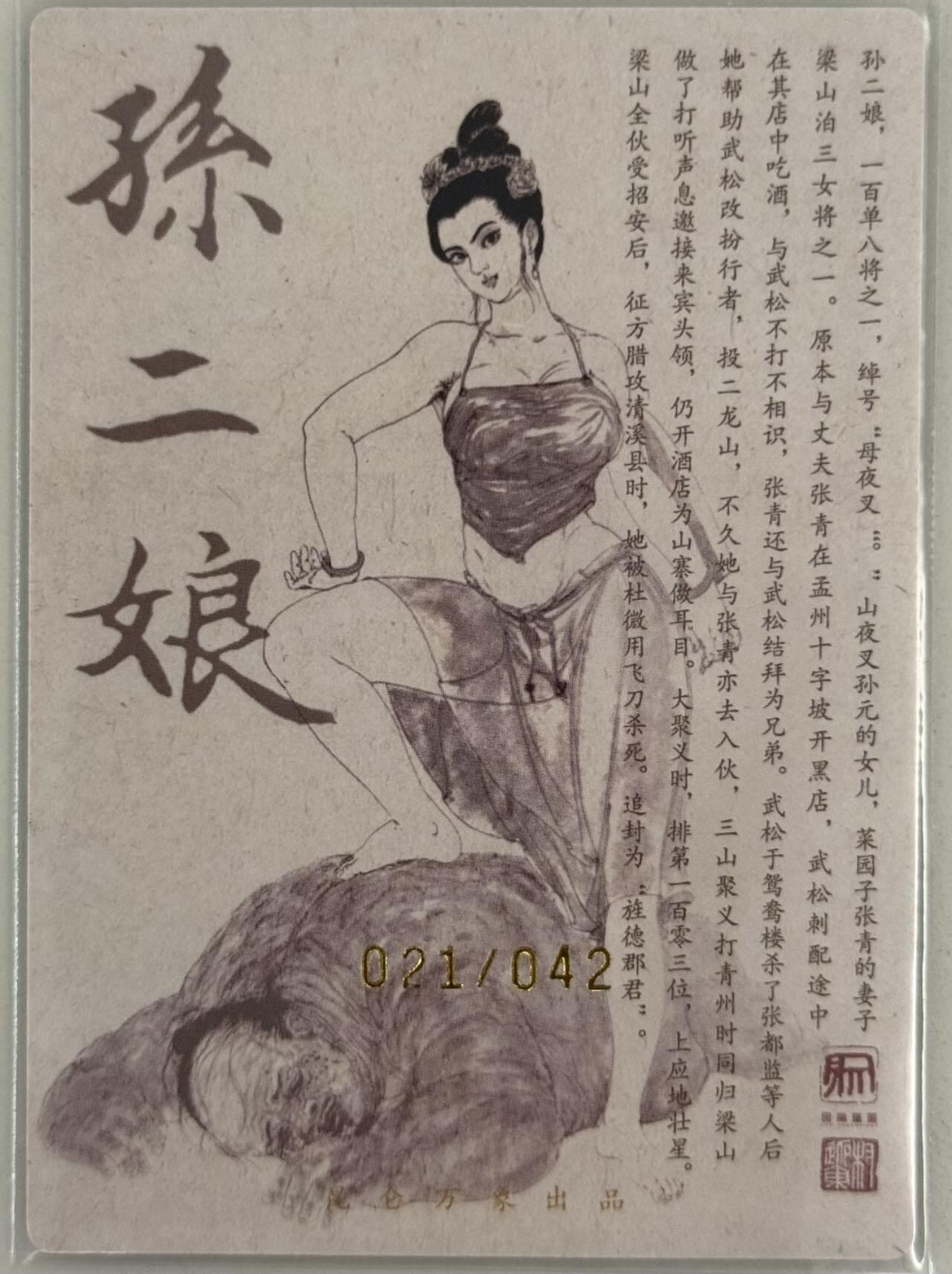 龙虎卡牌第五十三场 （无佣金，满120包邮，欢迎送拍）
