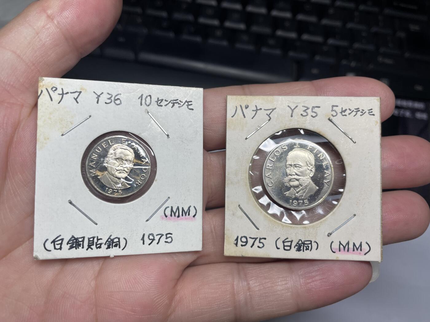 2025年集古藏今外币拍卖第八期-第7场—（总第267拍），可以寄存60天，满160元包邮。 带珍珠币巴拿马1975年精制币6枚套装