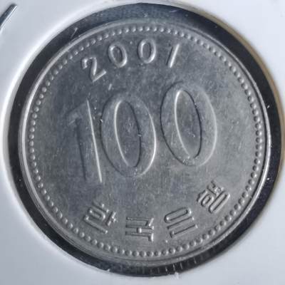 沼泽如烟--第828场 - 韩国2001年100元