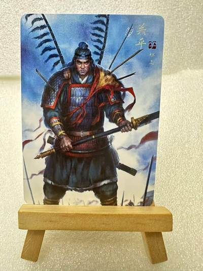 【甄选卡牌——第三场】（炎卡，奇典） - 【炎卡-燎原三国】孙启鑫-关平