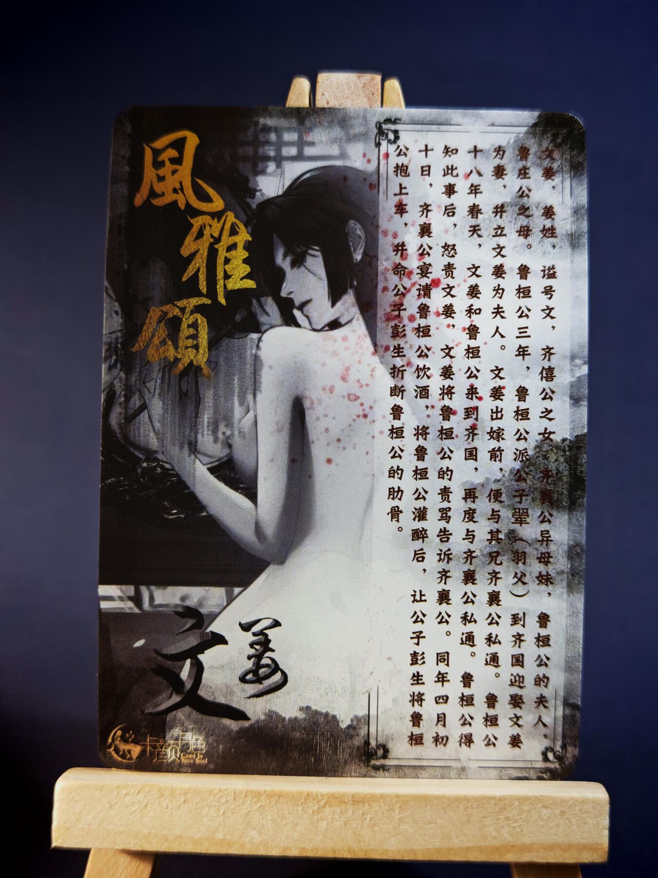 第13期~扫码加群抽红包得[包邮券]★★一大波美女场★★ 免费收拍品中【琦卡当当铺】(分享有奖) 卡颜月色-风雅颂-文姜-艺术款-钻闪-1个