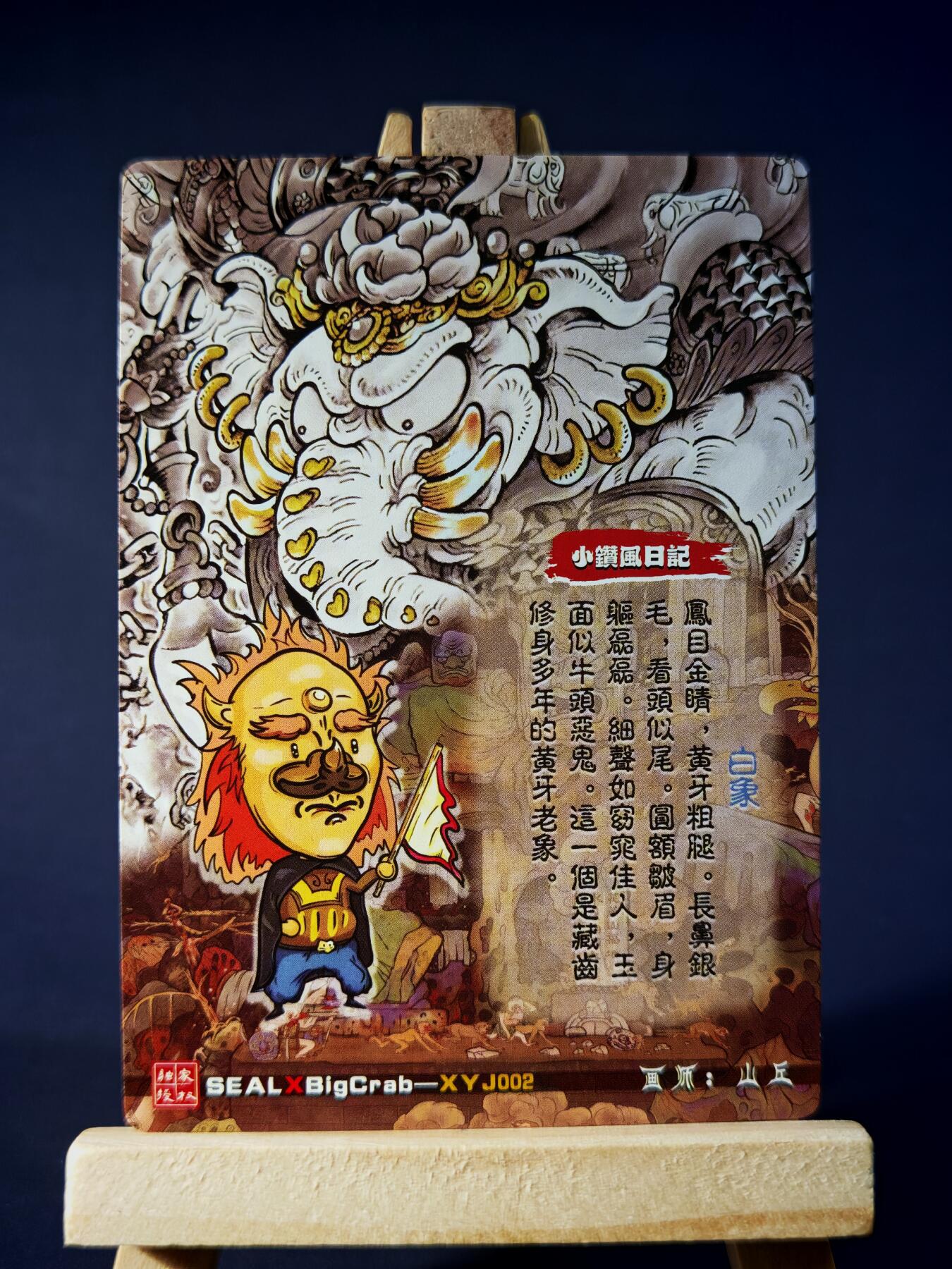 第13期~扫码加群抽红包得[包邮券]★★一大波美女场★★ 免费收拍品中【琦卡当当铺】(分享有奖) 奇点-盲包-粗闪-白象-山丘绘-1张