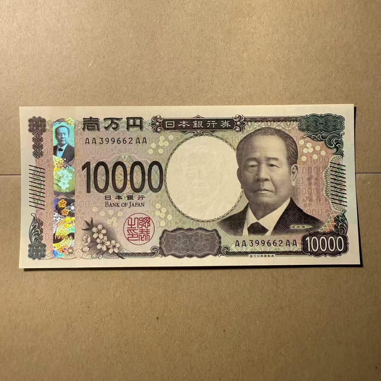 【礼羽收藏】🌏世界钱币拍卖第102期 日本 4A首发 10000元 全新unc 无47