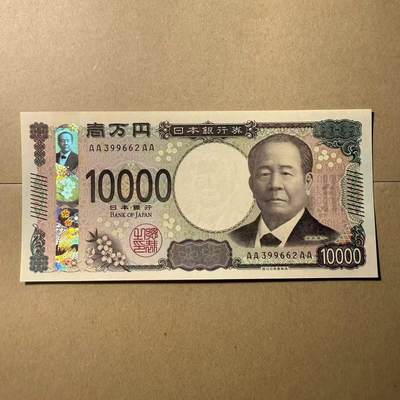【礼羽收藏】🌏世界钱币拍卖第102期 - 日本 4A首发 10000元 全新unc 无47