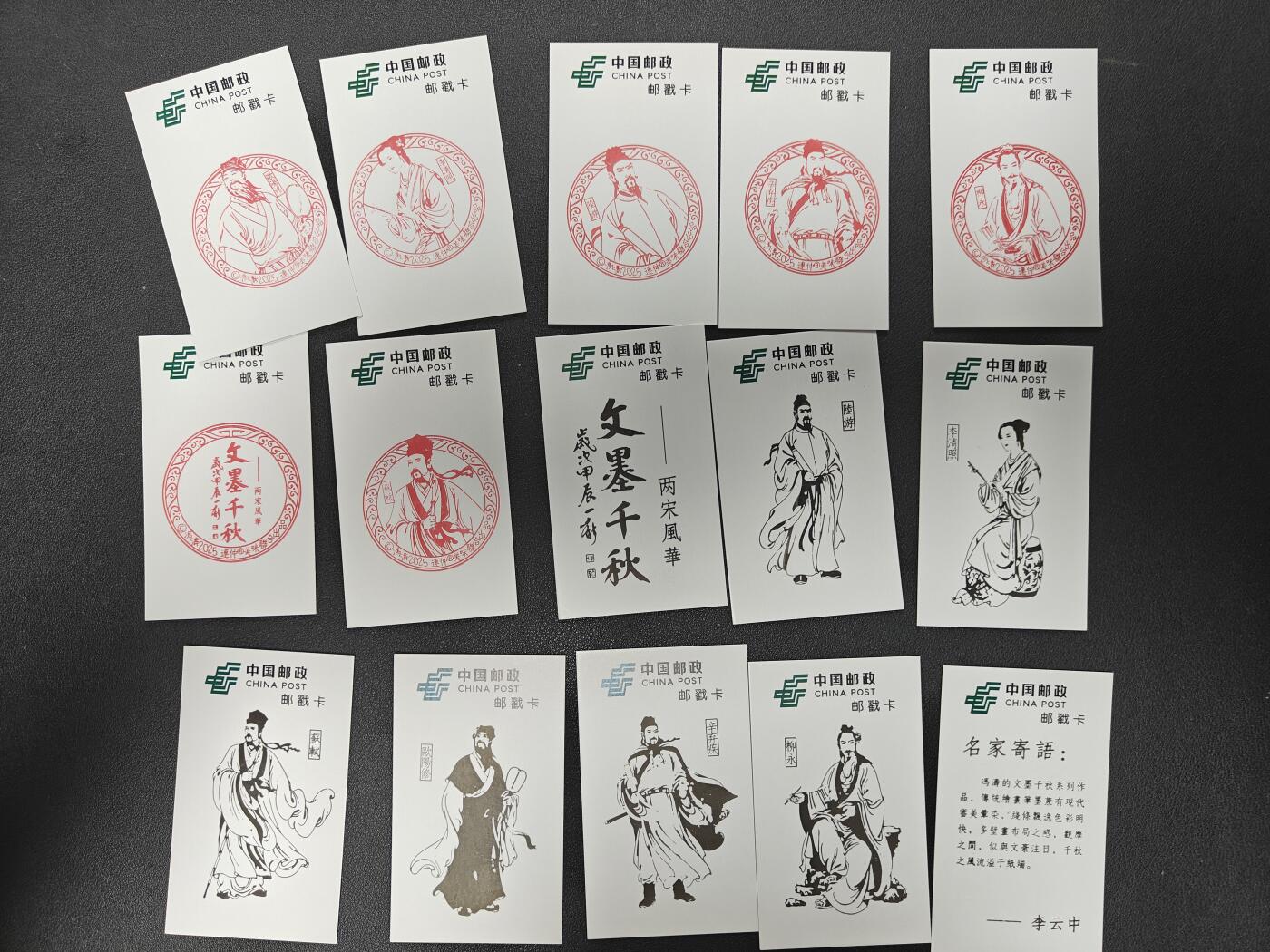 天玑星卡拍第118期《9.1周一截拍》持续收拍收评中 满赠卡需备注 文墨千秋 邮戳卡 15张