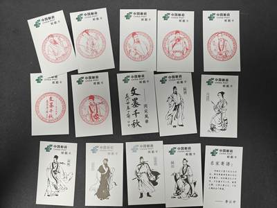 天玑星卡拍第118期《9.1周一截拍》持续收拍收评中 满赠卡需备注 - 文墨千秋 邮戳卡 15张