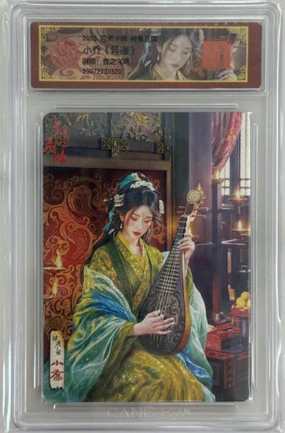 龙虎卡牌第五十三场 （无佣金，满120包邮，欢迎送拍） - 粗闪评级卡 百里 神魔三国 苍之飞鸿 - 异画小乔