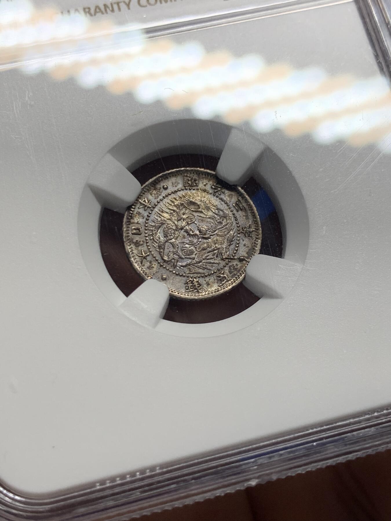 《竞宝斋》第415场 周日，周一，2场连拍 （全场包邮） NGC AU50 日本 1870年 明治三年 5钱旭日龙 银币