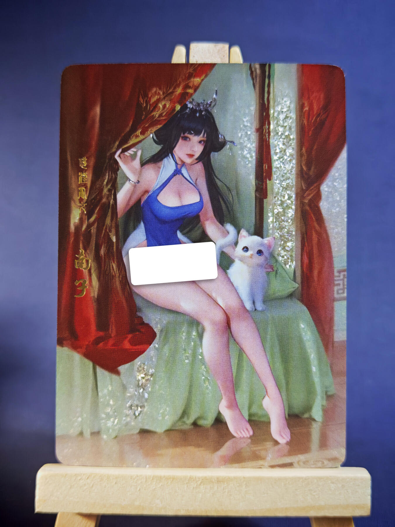 第13期~扫码加群抽红包得[包邮券]★★一大波美女场★★ 免费收拍品中【琦卡当当铺】(分享有奖) 卡颜月色-风雅颂-南子-清凉款-钻闪-1个
