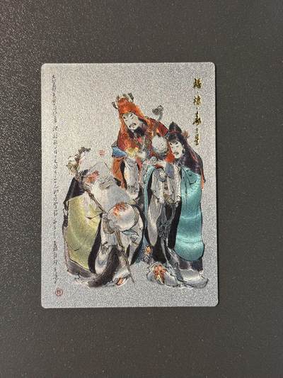 【香脆酥甜 红花少年】小王子卡拍第十五场  - 昆仑万象 戴敦邦大闹天宫西游特卡 福禄寿三星 粗闪