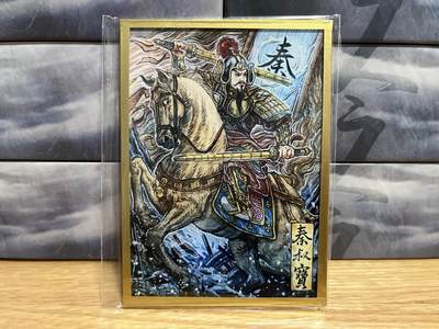 9月4日截拍（收拍品免费放盘）燎原、百里、卡德曼 - 【色纸】多吉 秦叔宝 