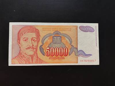 8月31日古钱币/纸币专场 - 南斯拉夫90年代50000第纳尔