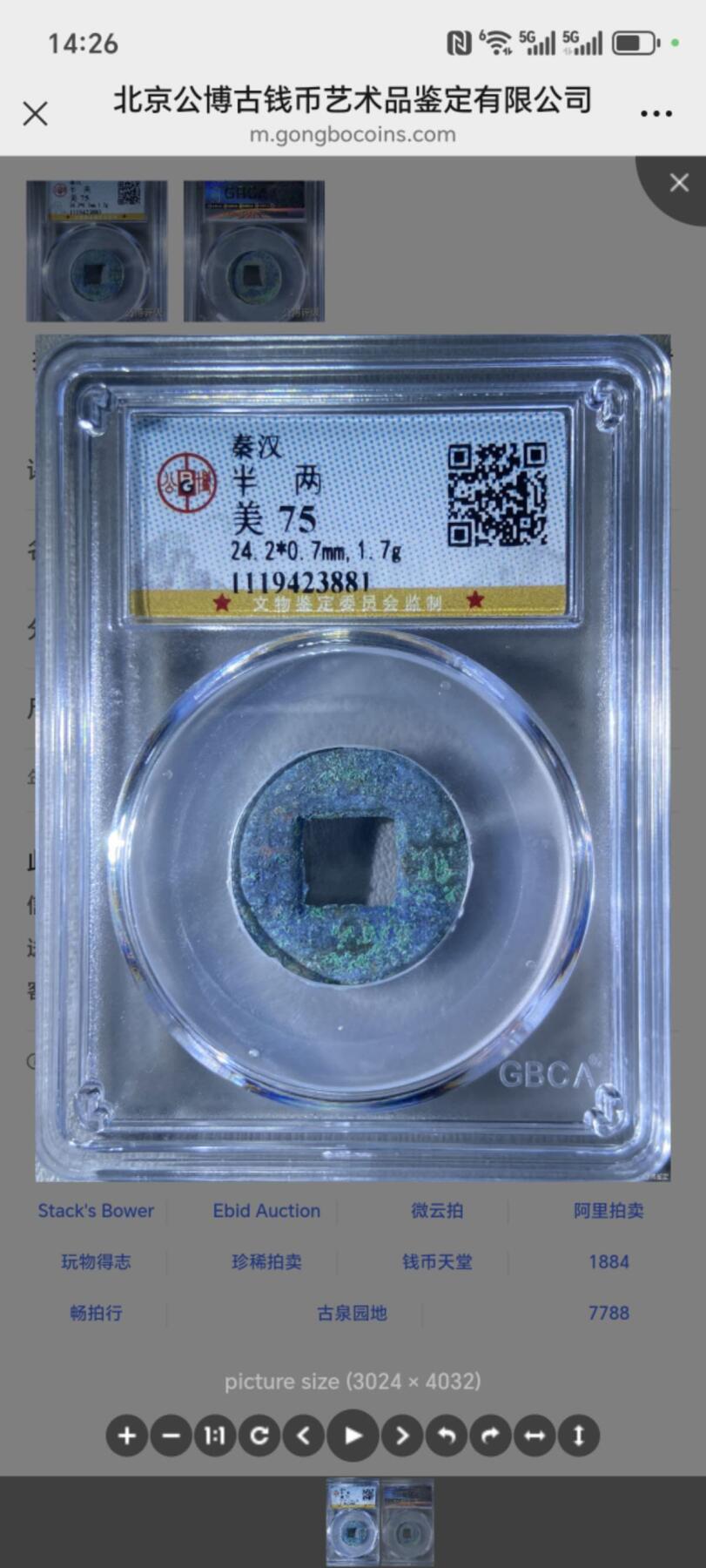 秦半两 秦半两