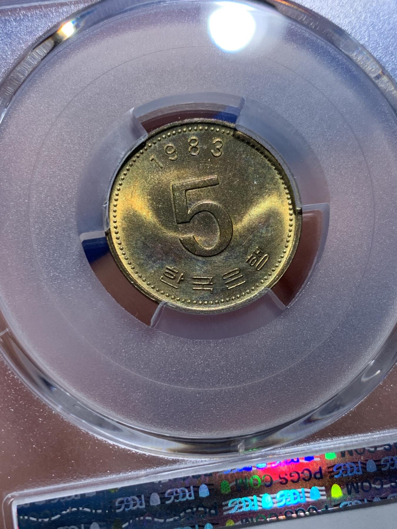 《竞宝斋》第415场 周日，周一，2场连拍 （全场包邮） PCGS MS64 韩国1983年 龟船5韩元铜币 车轮光状态漂亮！