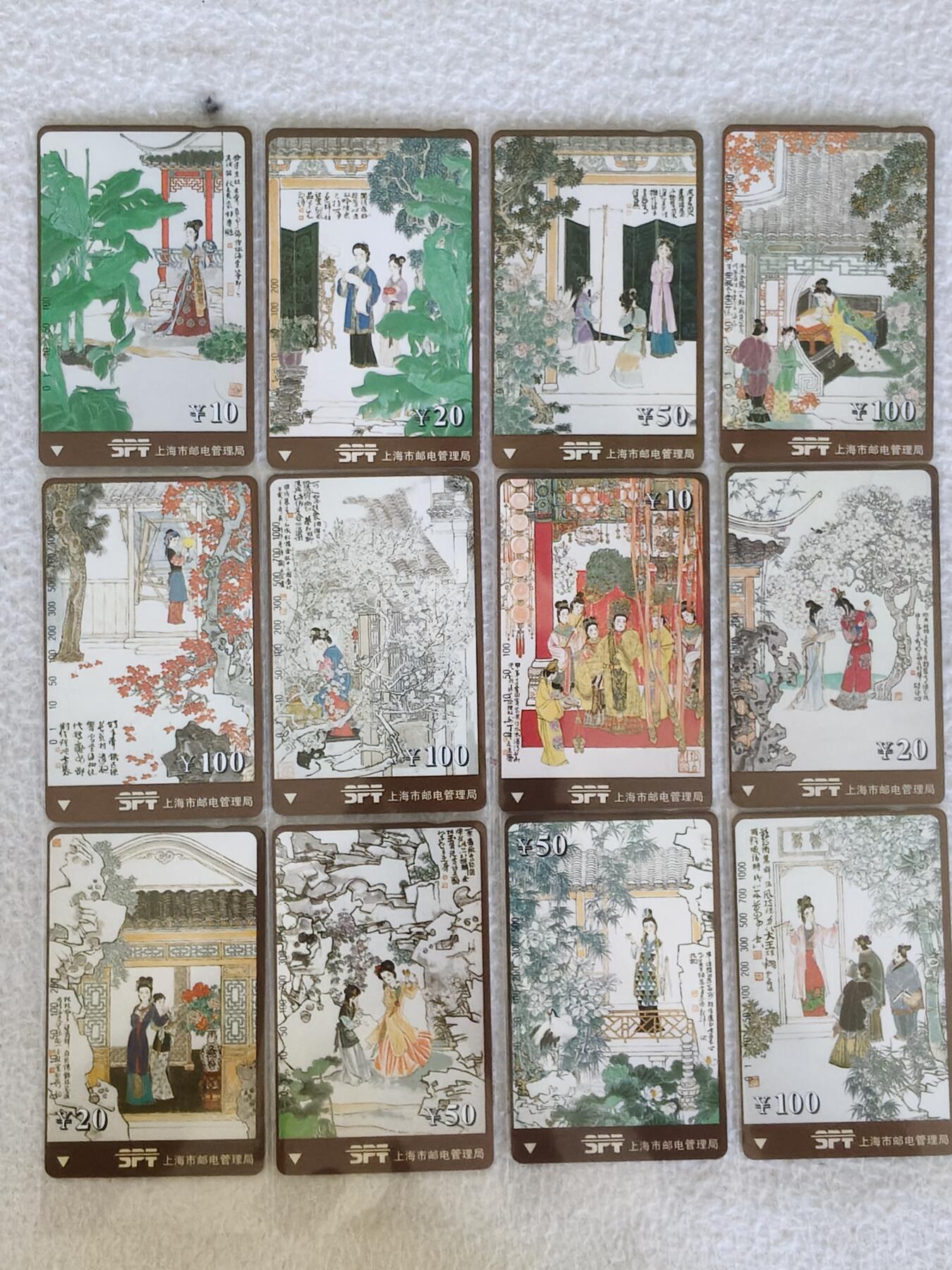 易卡拍卖第41期 上海红楼梦。易卡五星⭐️标。品相如图所示！