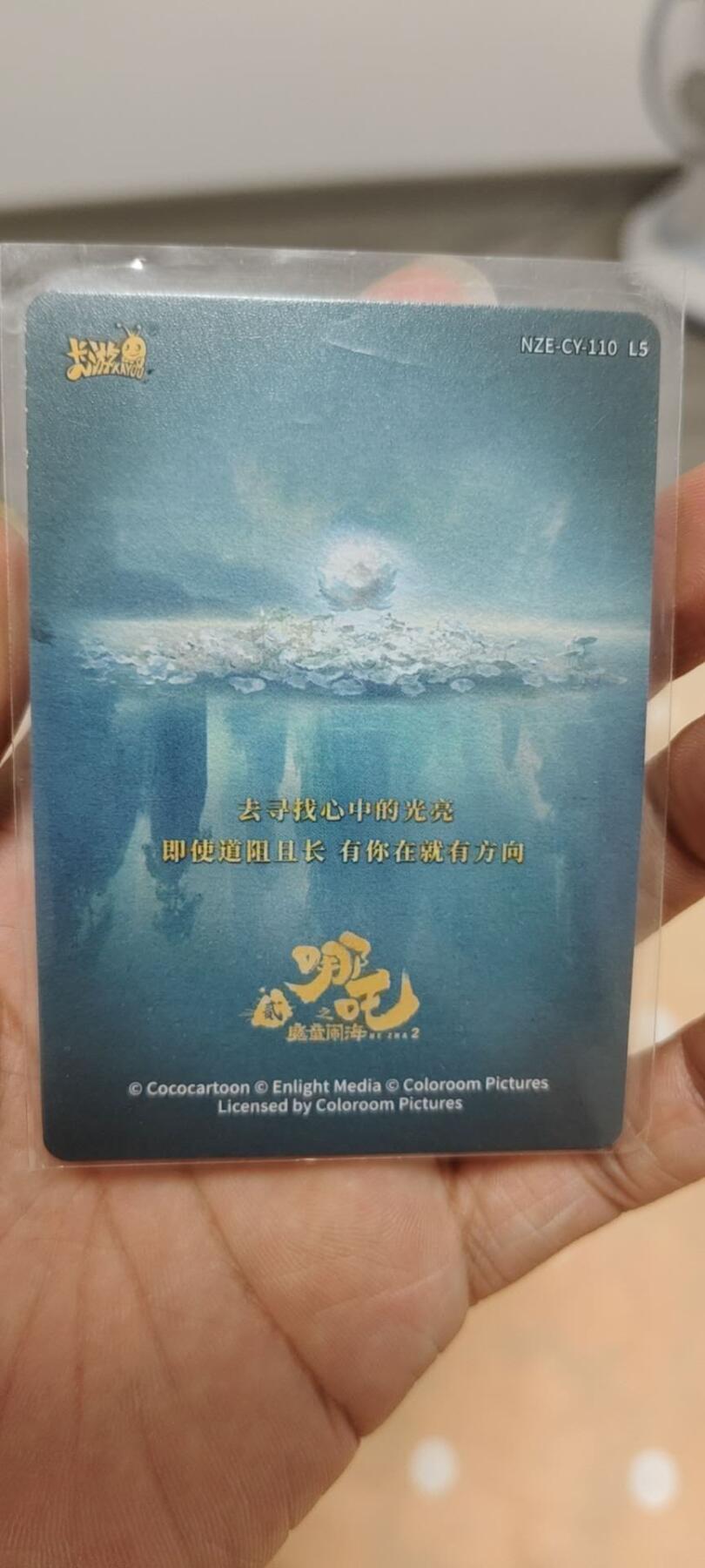 秋原瞳的小店第二十一期（一叶知秋，一夜知秋,妹卡专场）