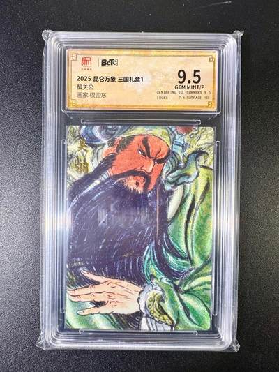 NO.7期 又好又多，要啥有啥，量大管饱，干就完了！（周六晚7点半截拍，卖家送拍0抽成！）  - 昆仑万象 三国 权迎东 醉关公  粗闪 9.5G/P