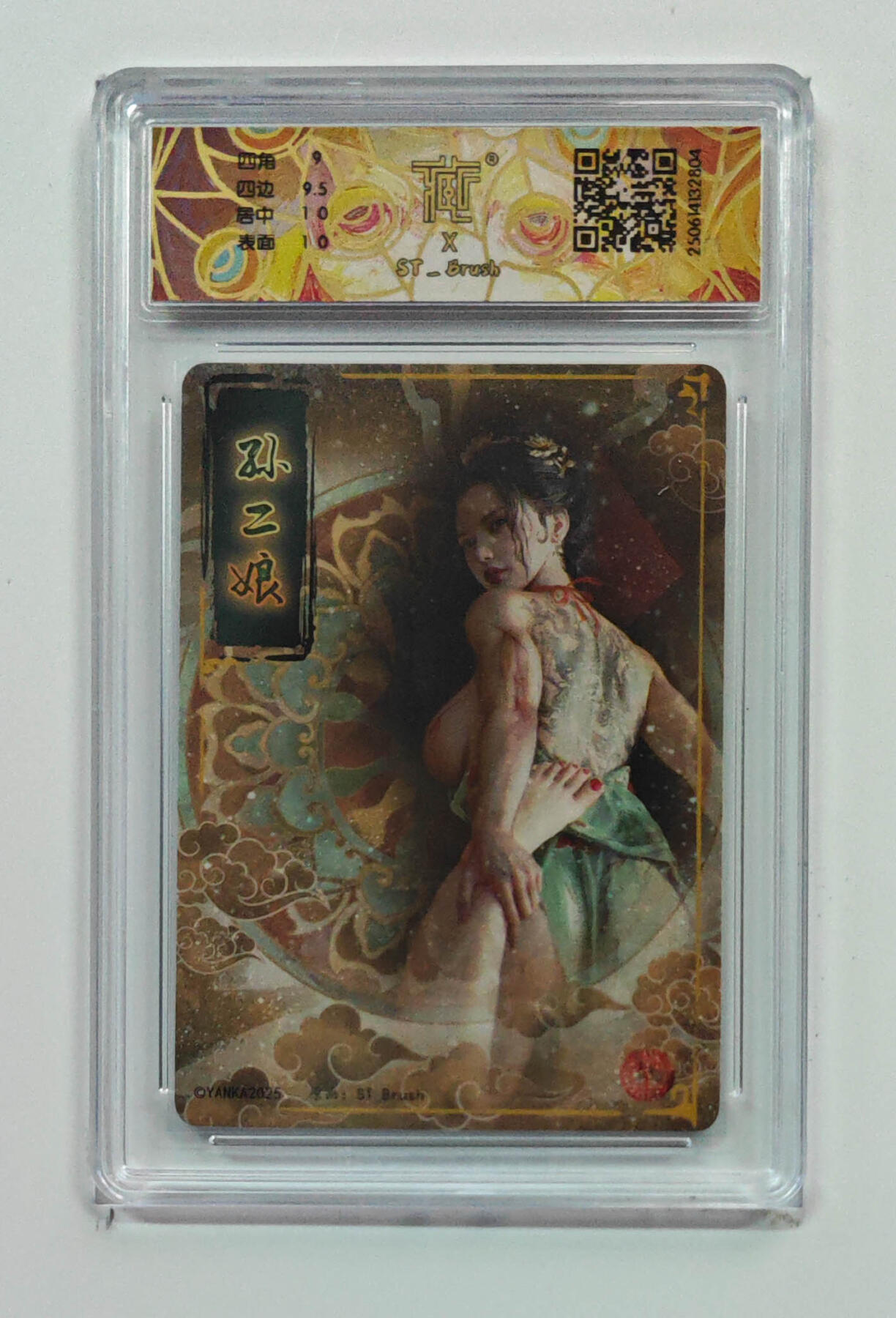 阳大大卡牌拍卖第70期（持续收拍品，周五晚上九点截拍，进群福利早知道）