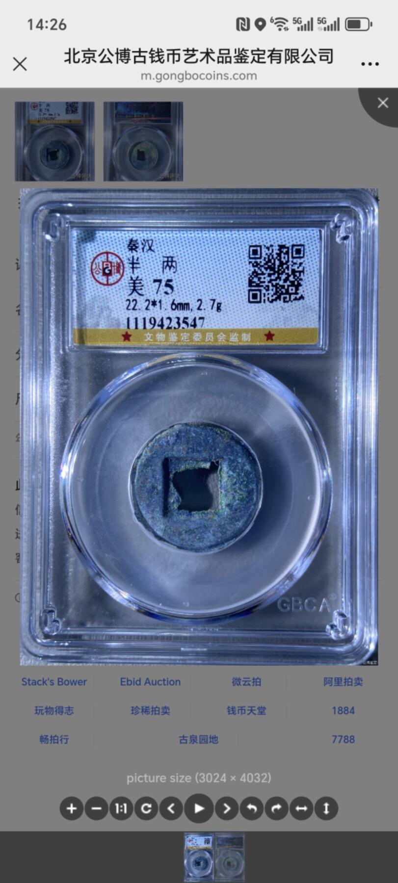 秦半两 秦半两