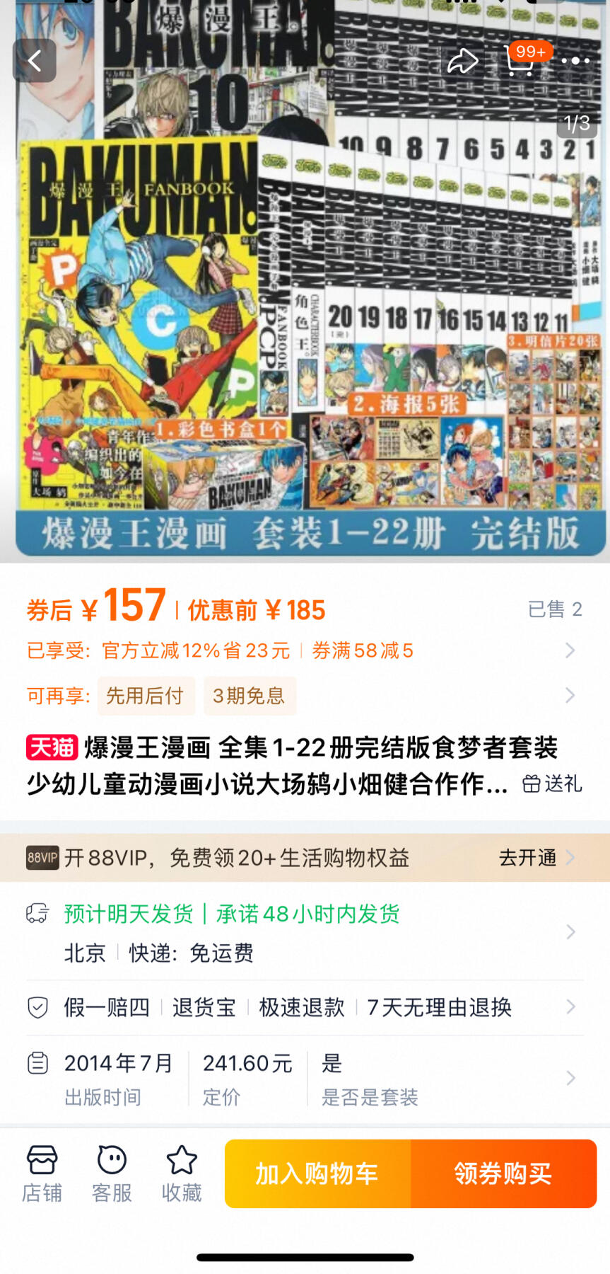 百夫长第四期“纯书期”本次所售图书保证正版 且均未翻阅