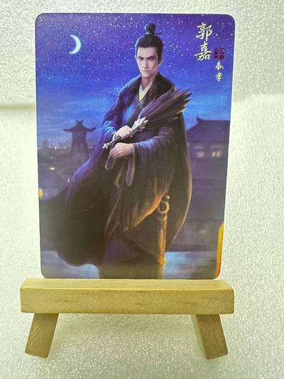 【甄选卡牌——第三场】（炎卡，奇典） - 【炎卡-燎原三国】孙启鑫-郭嘉