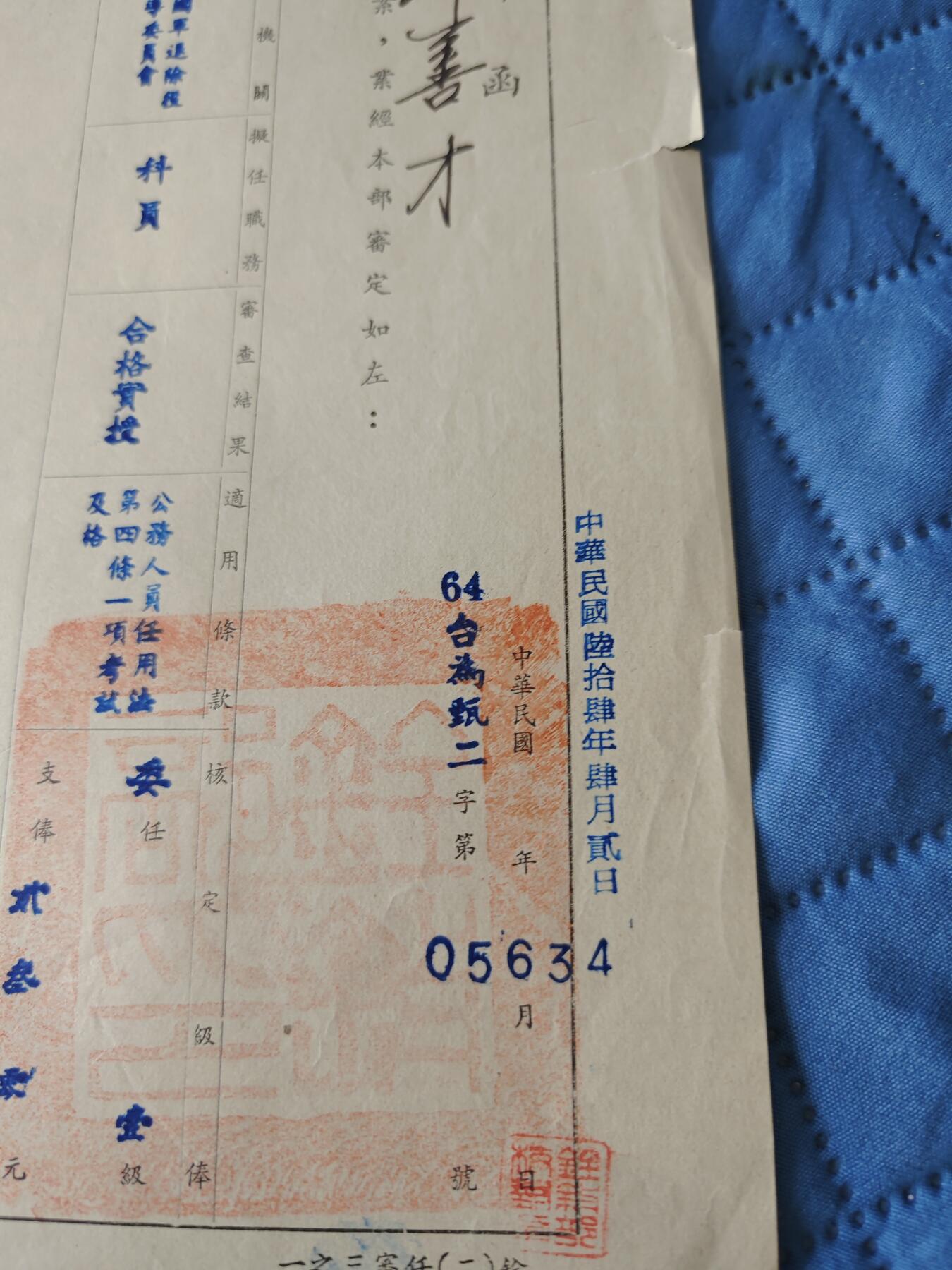 国民勋奖大会第六期