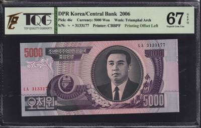 草稿银行第三十三期国内外钞票拍卖  - 朝鲜2006年 第四版纸币 5000元 错版钞  印刷偏移 向左偏移 TQG 67 