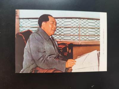8月31日古钱币/纸币专场 - 60年代毛主席明信片 