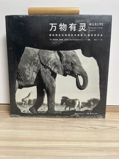 百夫长第四期“纯书期”本次所售图书保证正版 且均未翻阅 - 万物有灵 考克斯 后浪出品 国际野生生物摄影获奖作品 全新 品相如图