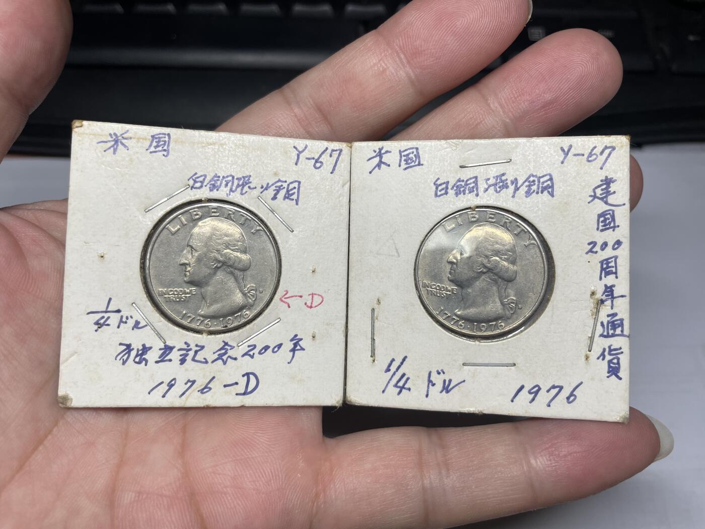 2025年集古藏今外币拍卖第八期-第7场—（总第267拍），可以寄存60天，满160元包邮。 1976年美国25美分2枚