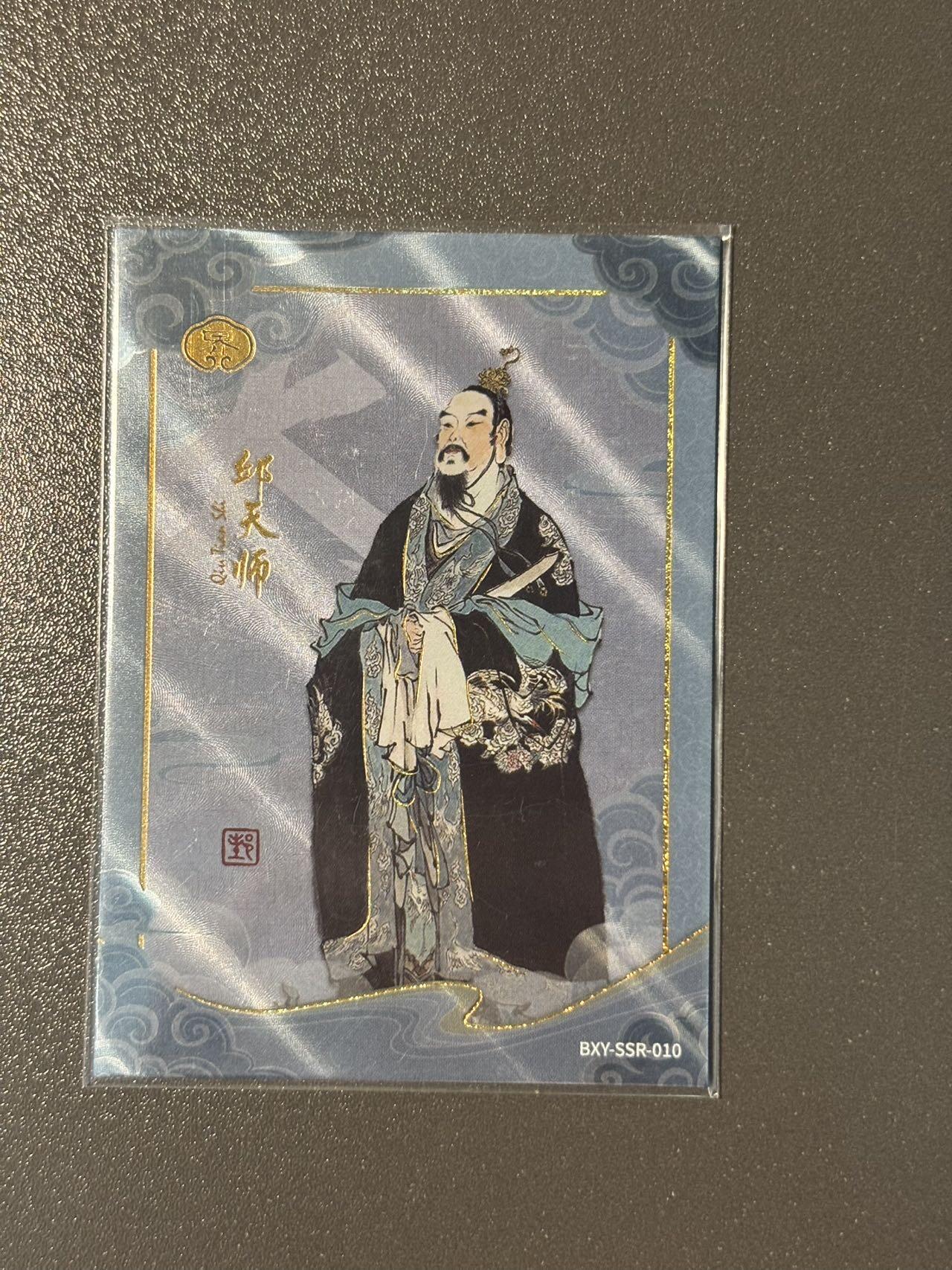 【香脆酥甜 红花少年】小王子卡拍第十五场  卡游 戴敦邦大闹天宫决战天庭 SSR三界卡 邱天师 厚卡
