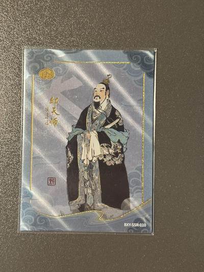 【香脆酥甜 红花少年】小王子卡拍第十五场  - 卡游 戴敦邦大闹天宫决战天庭 SSR三界卡 邱天师 厚卡