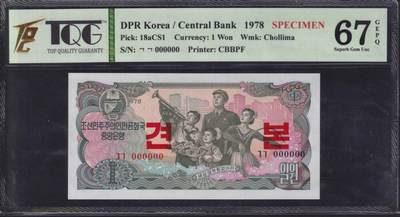 草稿银行第三十三期国内外钞票拍卖  - 朝鲜 1978年 第三版 纸币1元 水印版 样票 TQG 67 