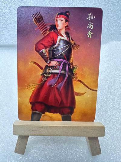 【甄选卡牌——第三场】（炎卡，奇典） - 【炎卡-燎原三国】孙启鑫-孙尚香