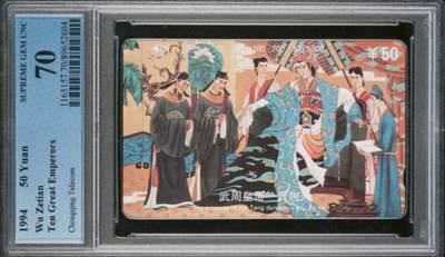 【琪哥网】评级磁卡综合场(九十一） - 【PCGS70】重庆十大帝散卡武则天