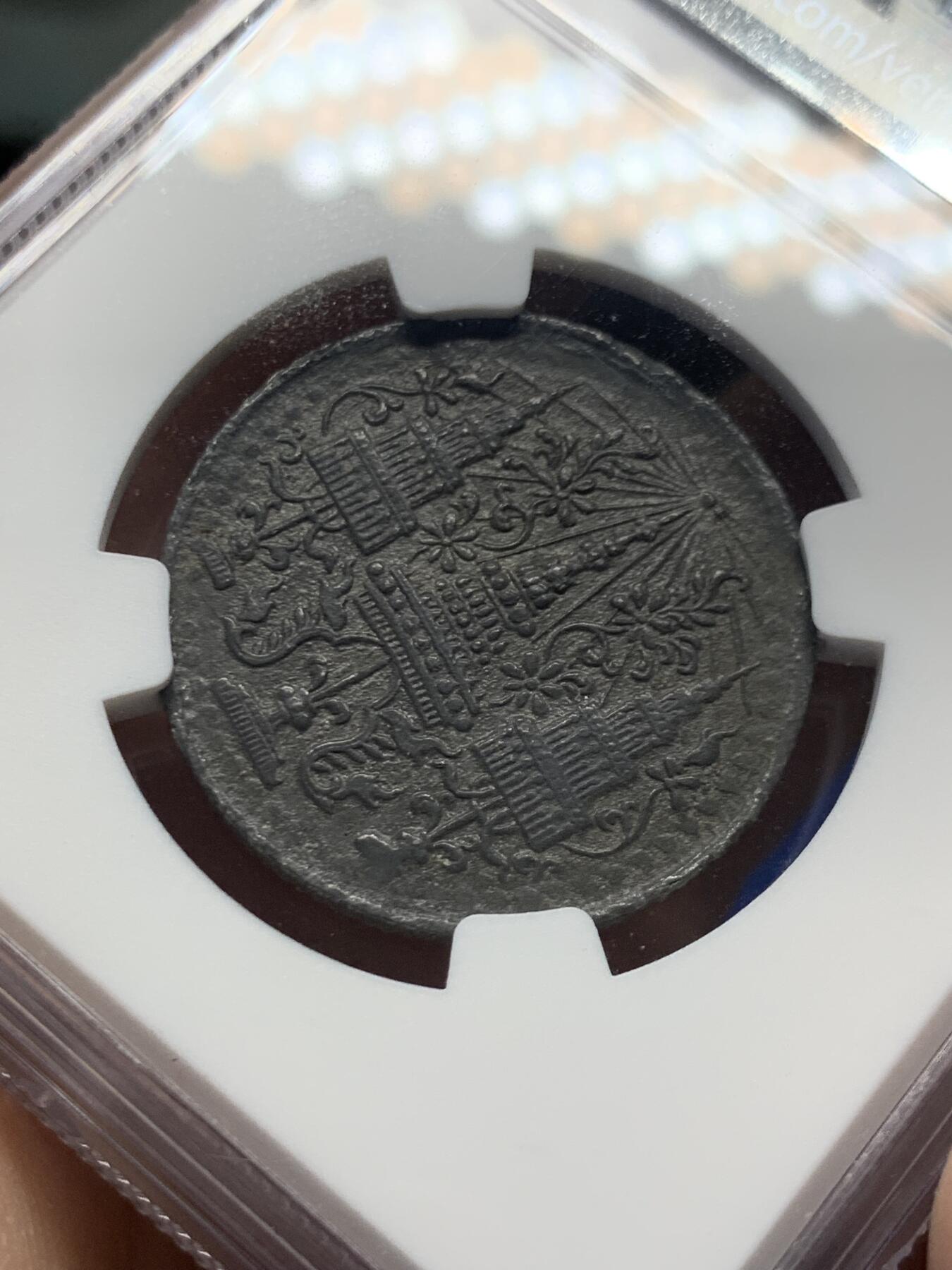 《竞宝斋》第415场 周日，周一，2场连拍 （全场包邮） NGC AU55 泰国1862年 1/8F 八片方 打制清晰 状态可藏