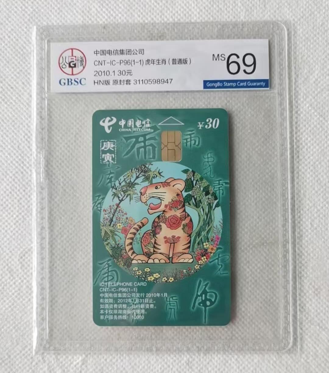 【琪哥网】评级磁卡综合场(九十一）